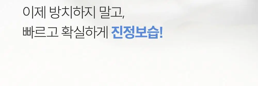 [속보습] 마녀공장 판테토인 크림 80ml 상세페이지 8
